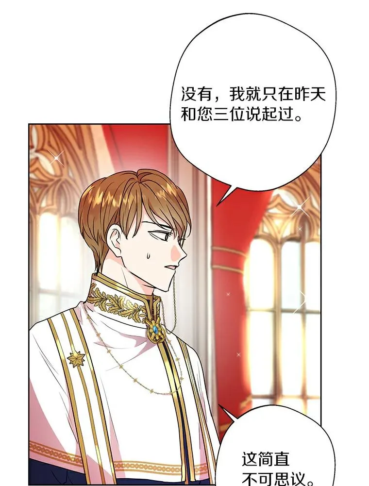 5.面见皇帝77