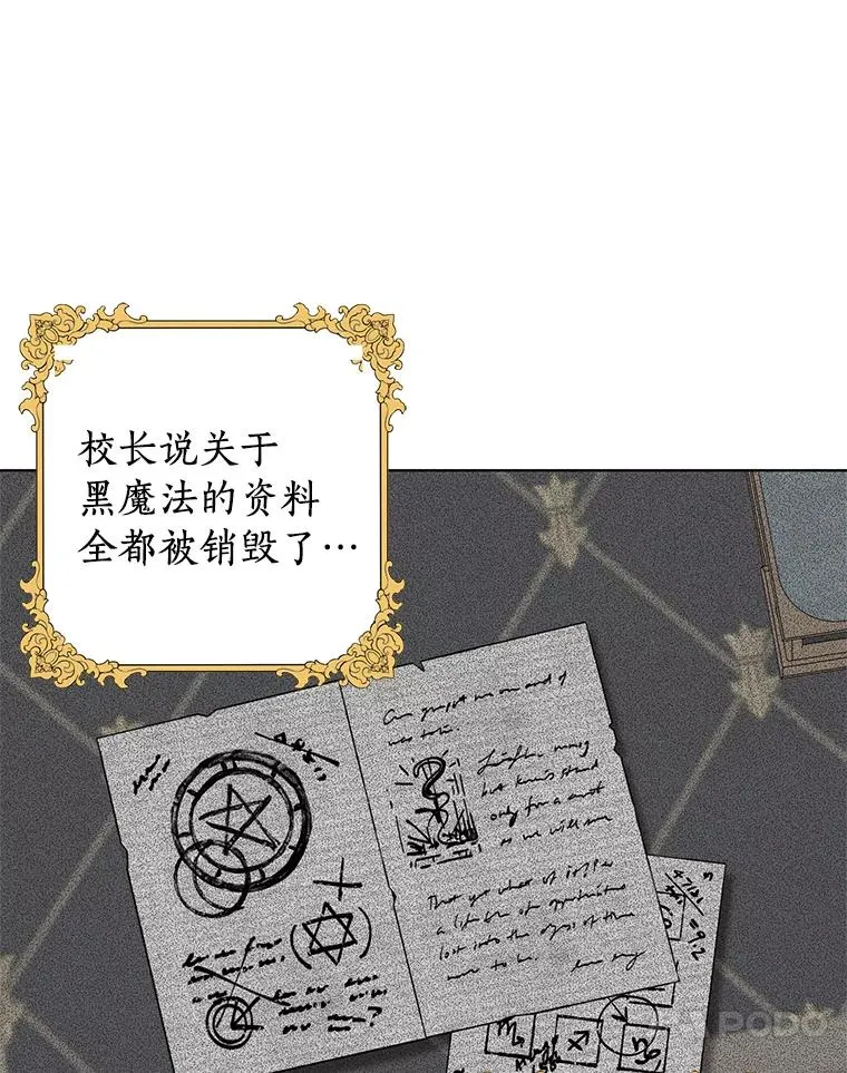 17.成为最强魔法师109