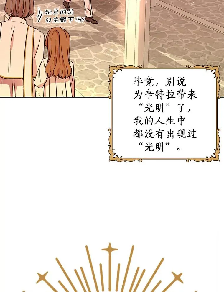 3.前往大神殿98
