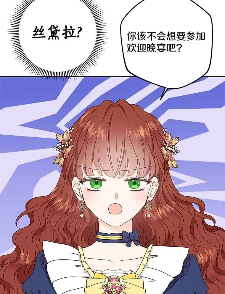 53.欢迎晚宴11