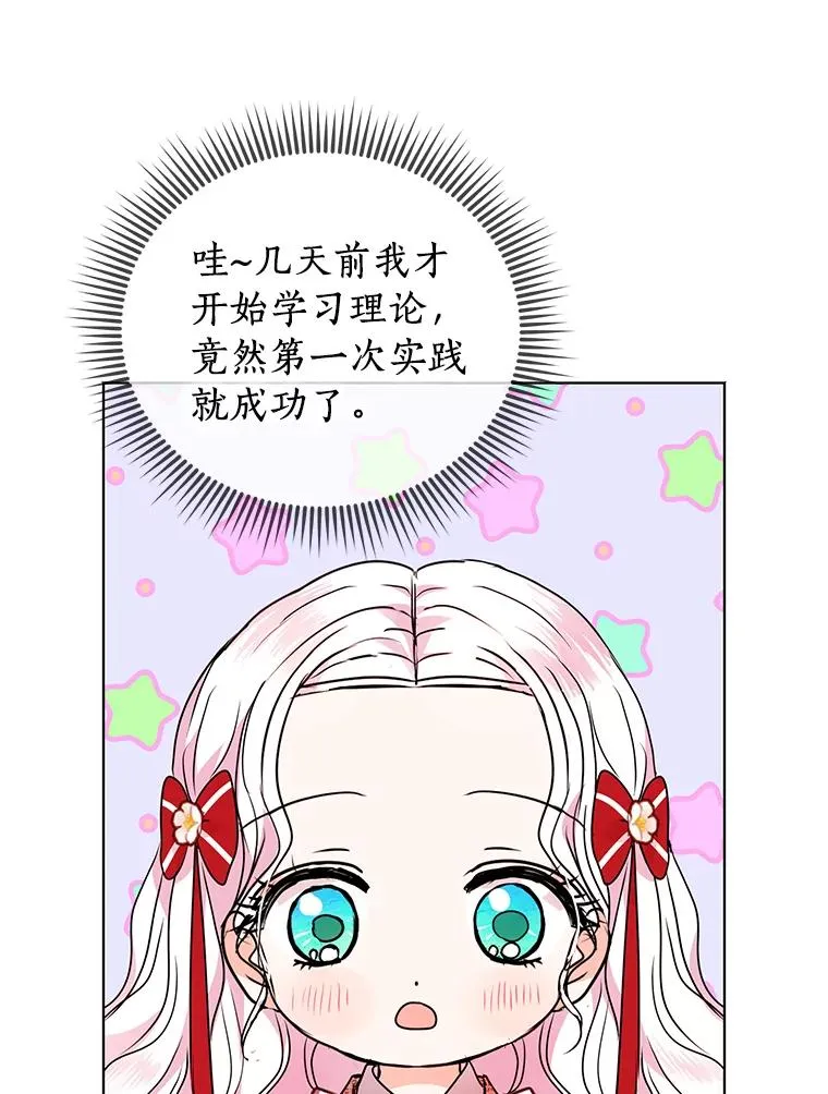 13.落荒而逃49