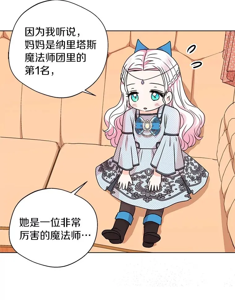 17.成为最强魔法师25