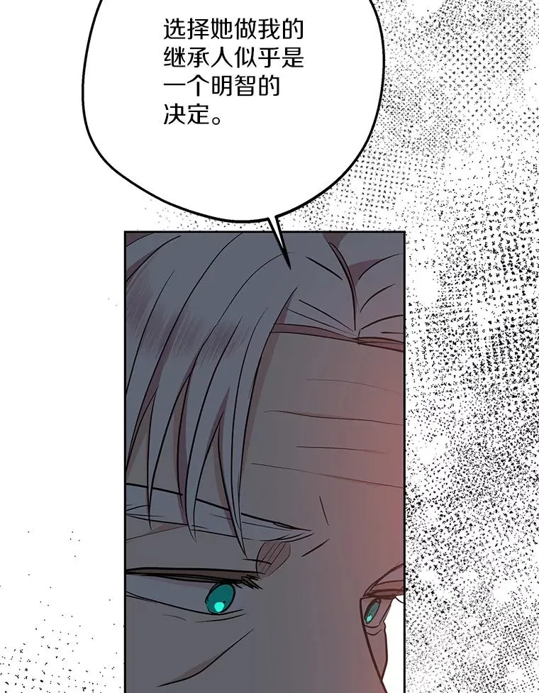 84.诅咒解除55