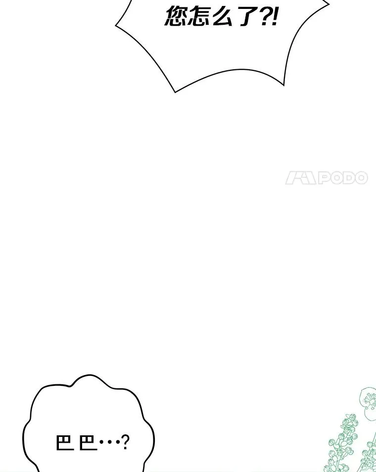 11.偶遇巴巴3