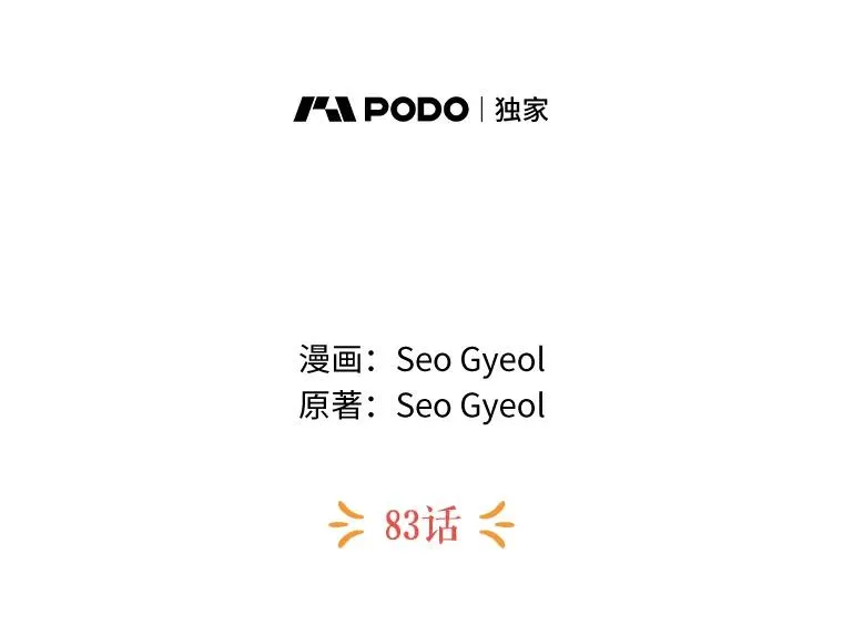 83.陛下召见45