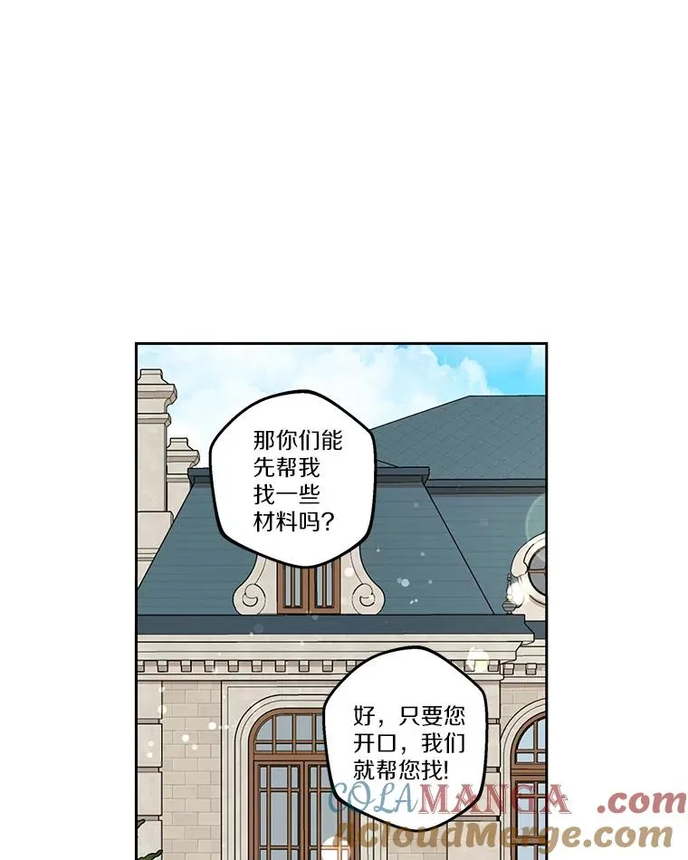69.齐心协力做研究84