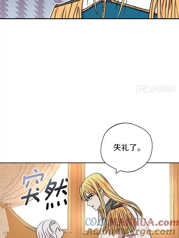 2.您是天使大人吗？116
