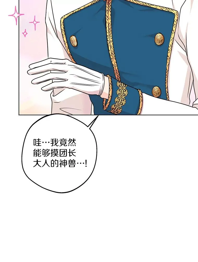 41.神兽九尾狐18