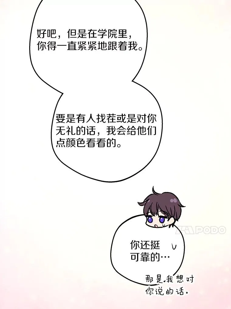 72.终于见面啦94