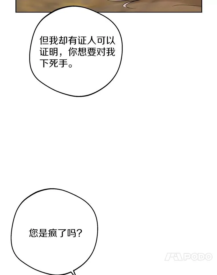 43.出现意外93