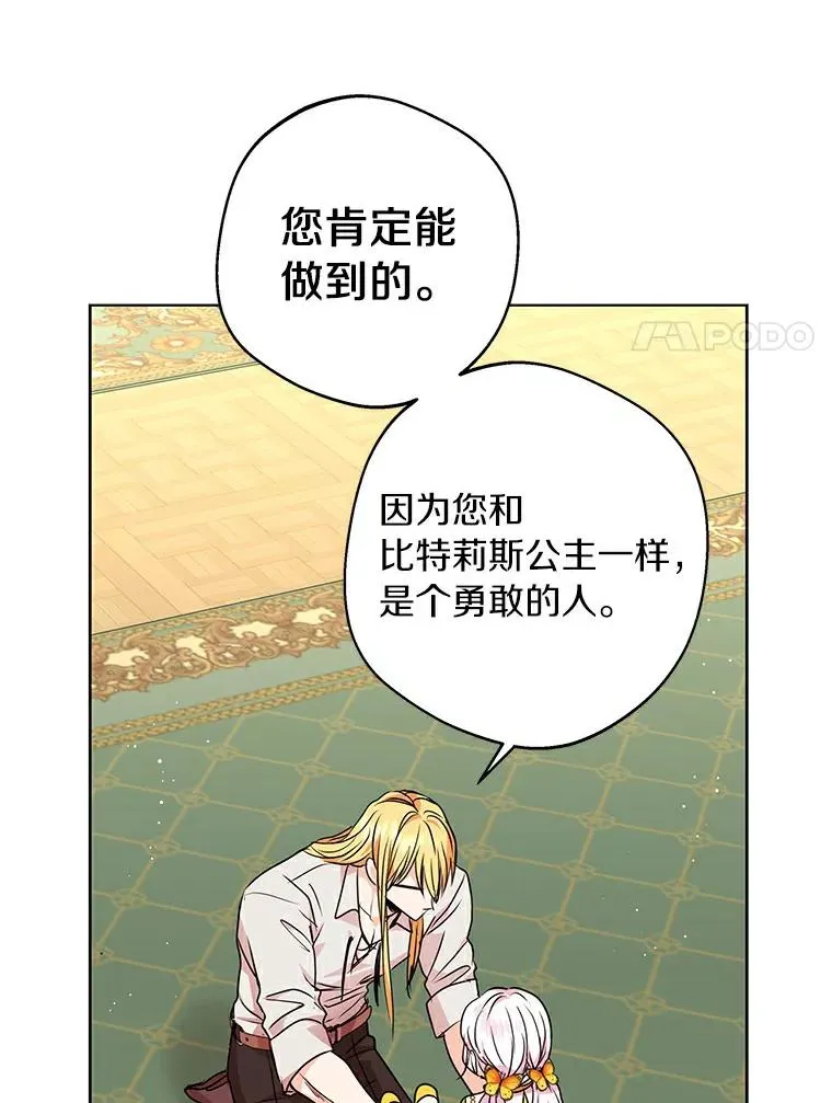 23.神圣力适应训练59