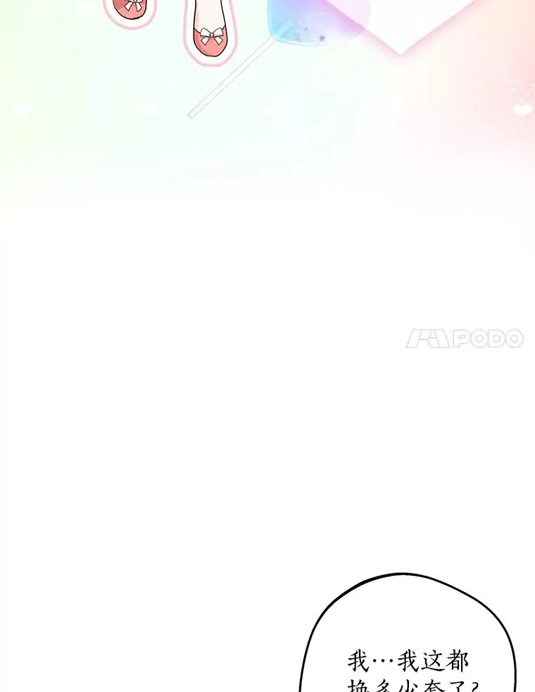 67.喊爸爸了30