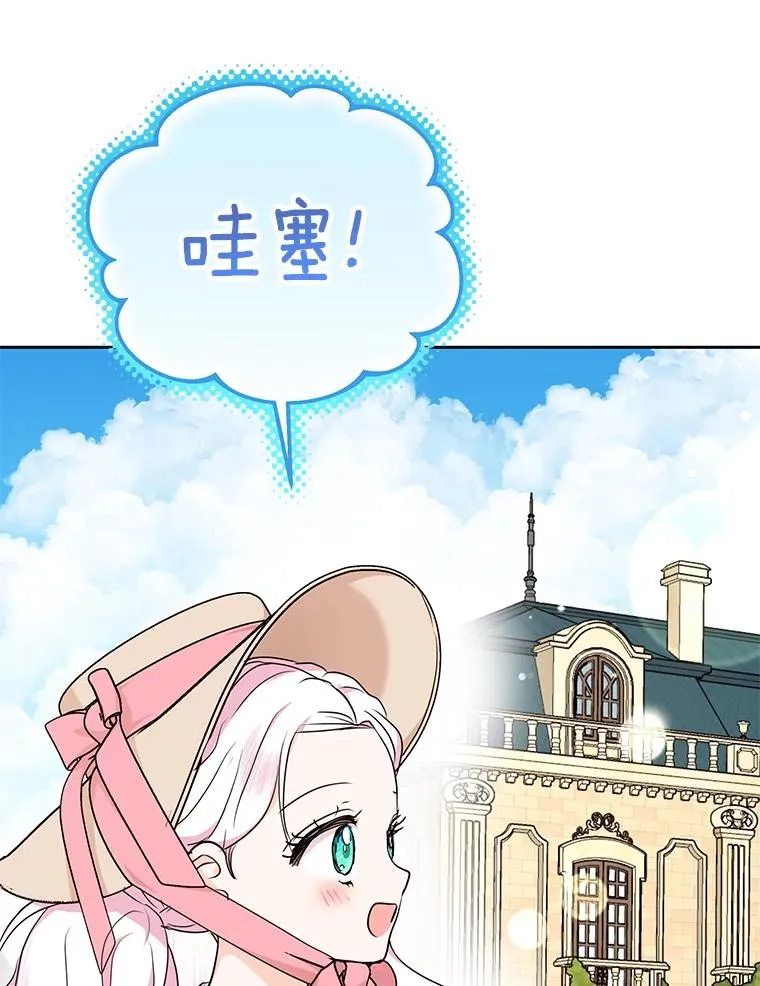 67.喊爸爸了5