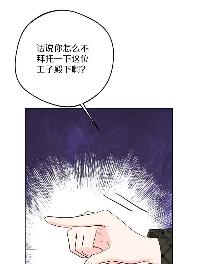 75.讨厌的姨母65