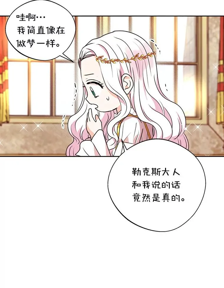 5.面见皇帝65