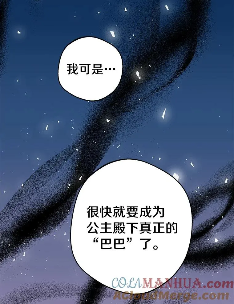 24.突然到访96