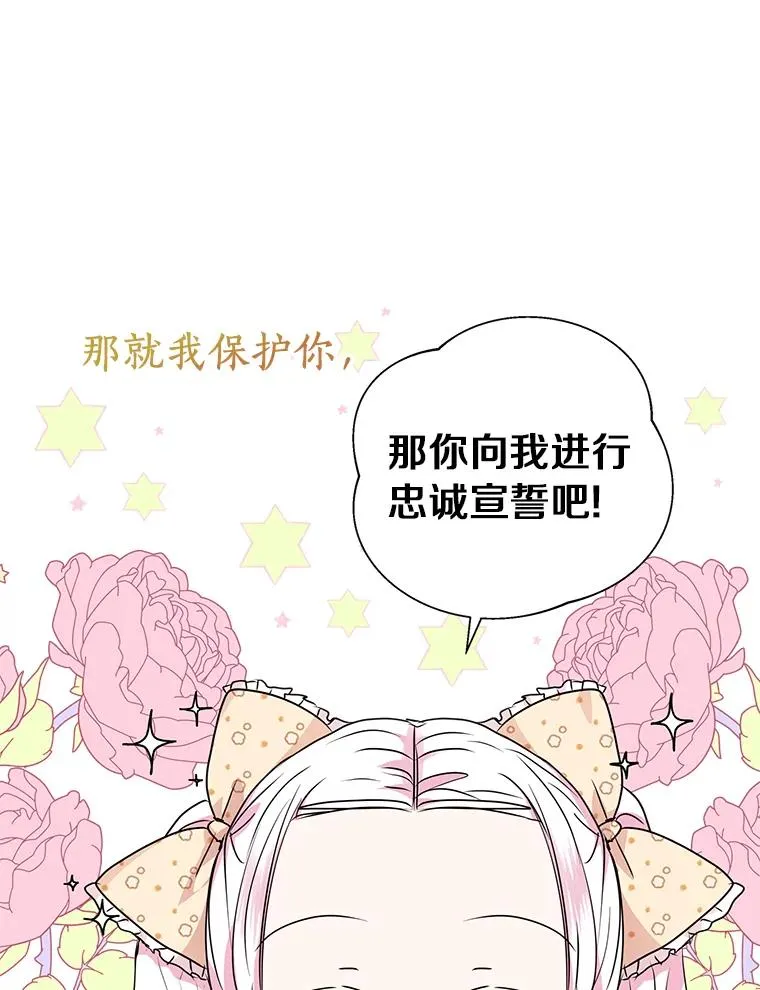 15.忠诚宣誓105