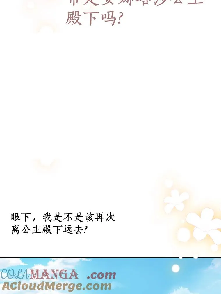 75.讨厌的姨母20