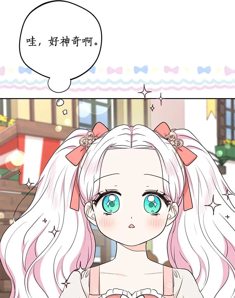 67.喊爸爸了78