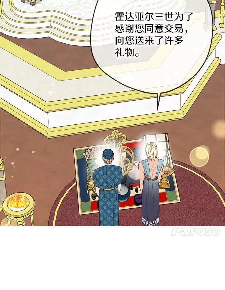 52.使节团到访89