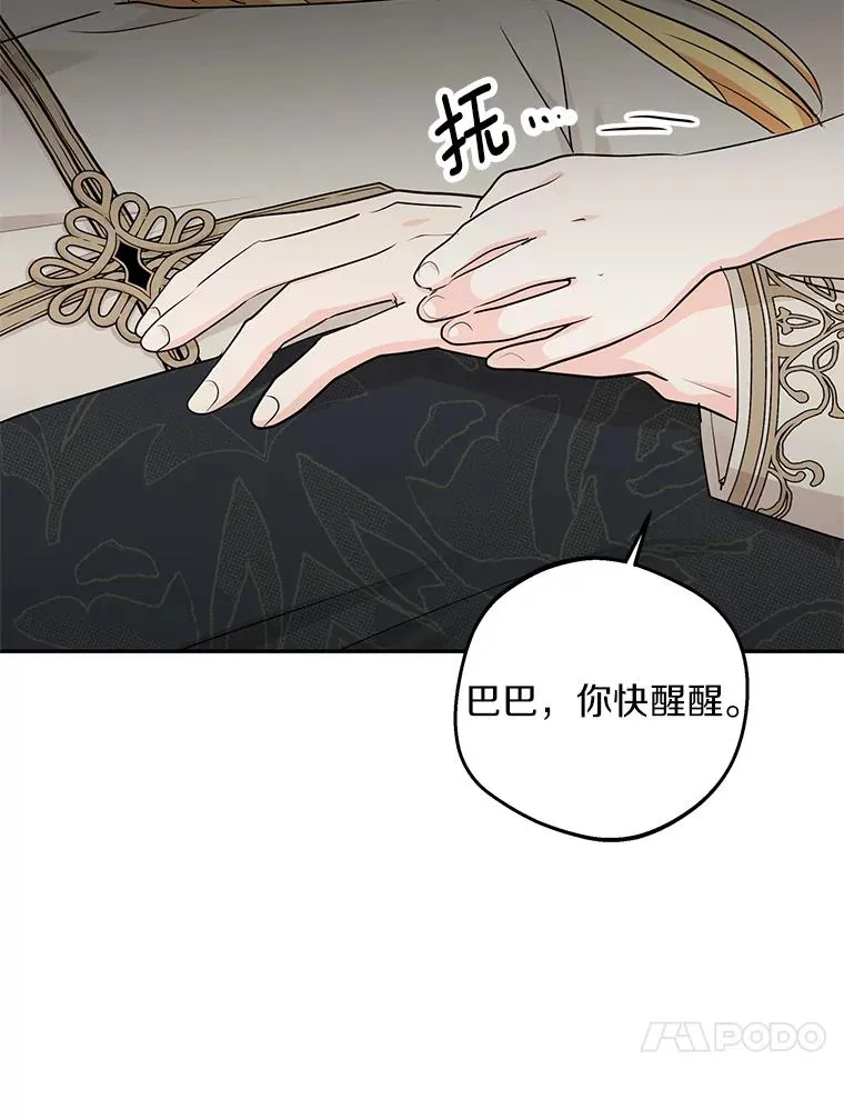 81.滋生复仇之心98