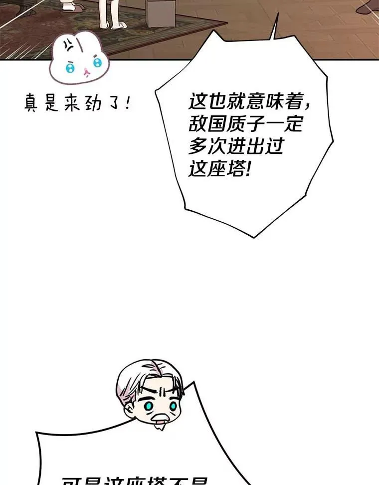 62.顺水推舟7