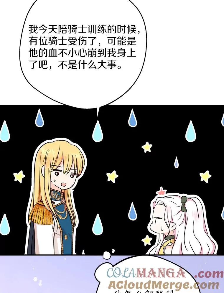 77.不可以在一起68