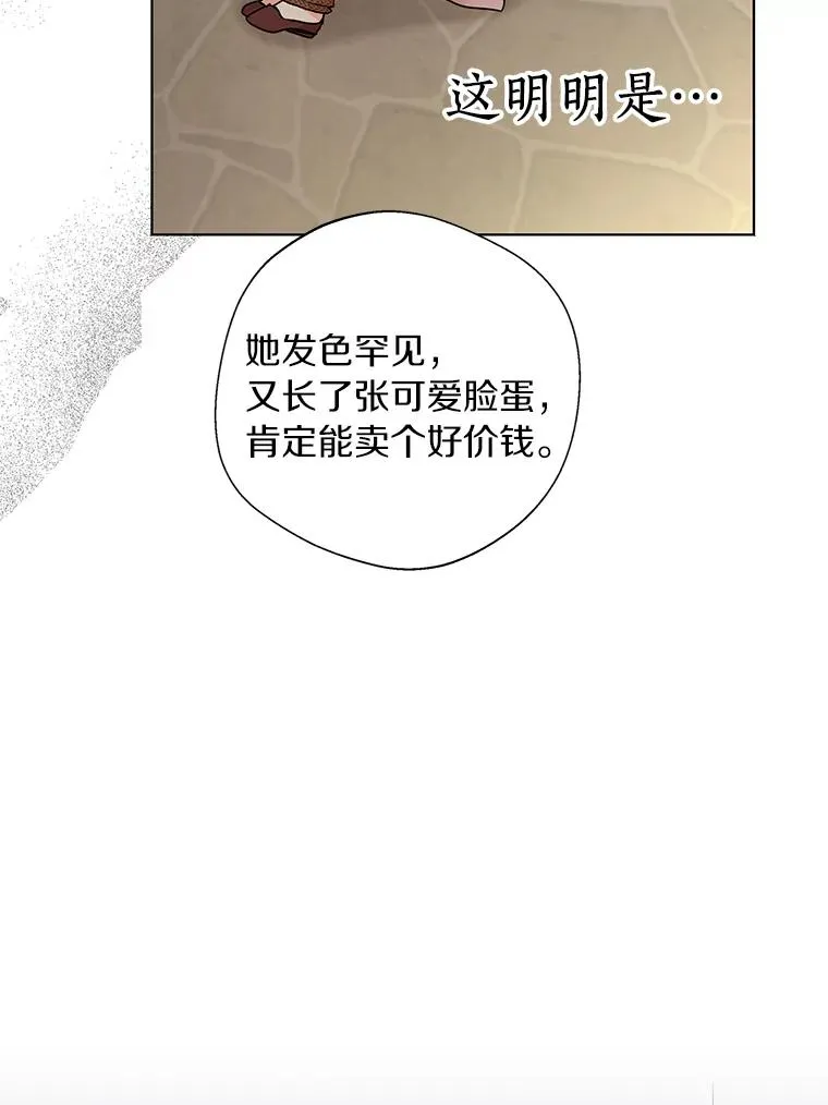 19.遭遇绑架93