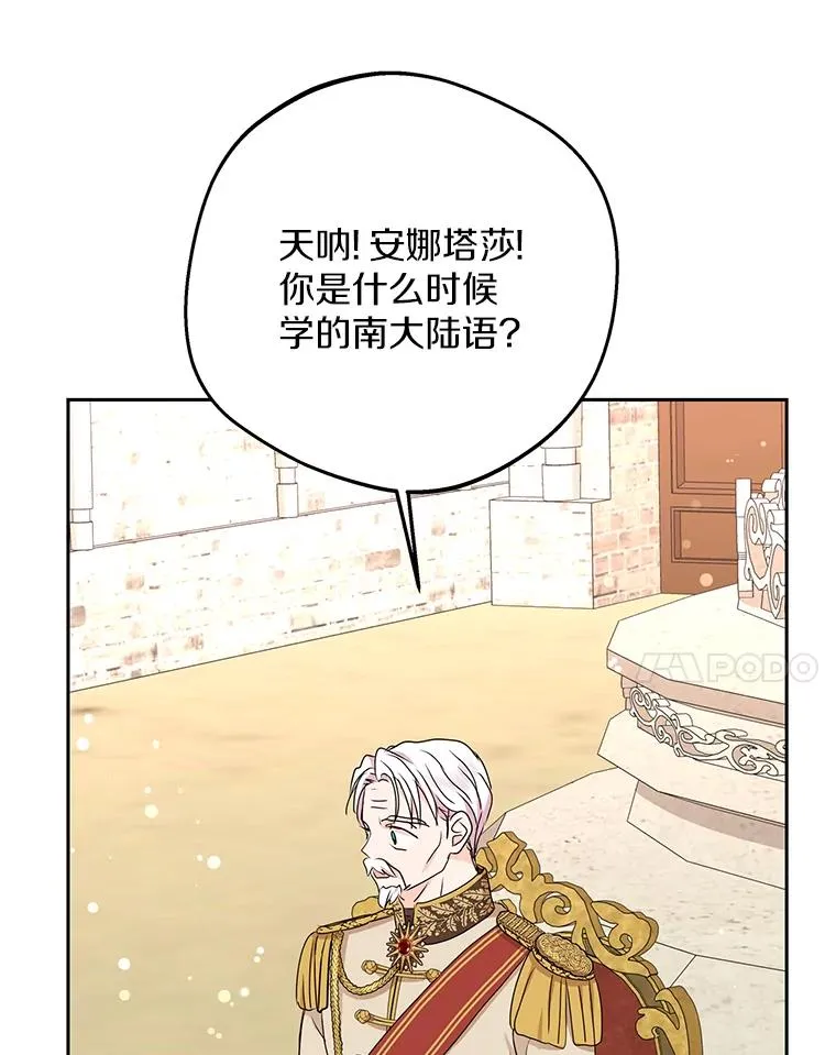 54.识破骗局89