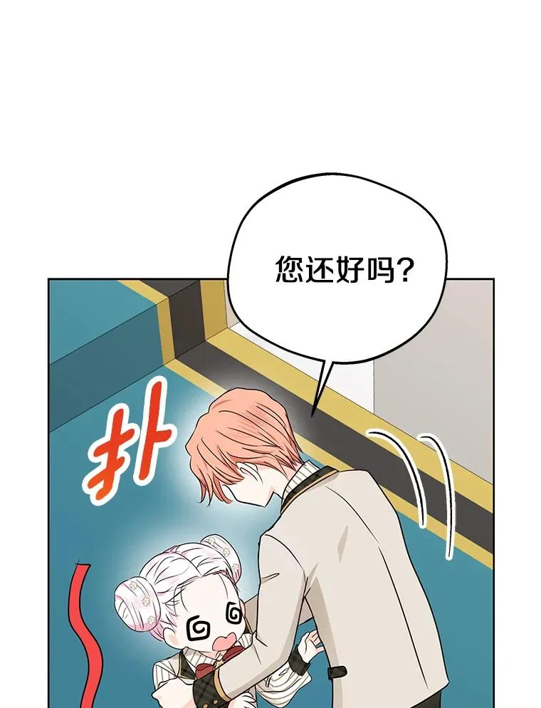38.为芙莉出头14