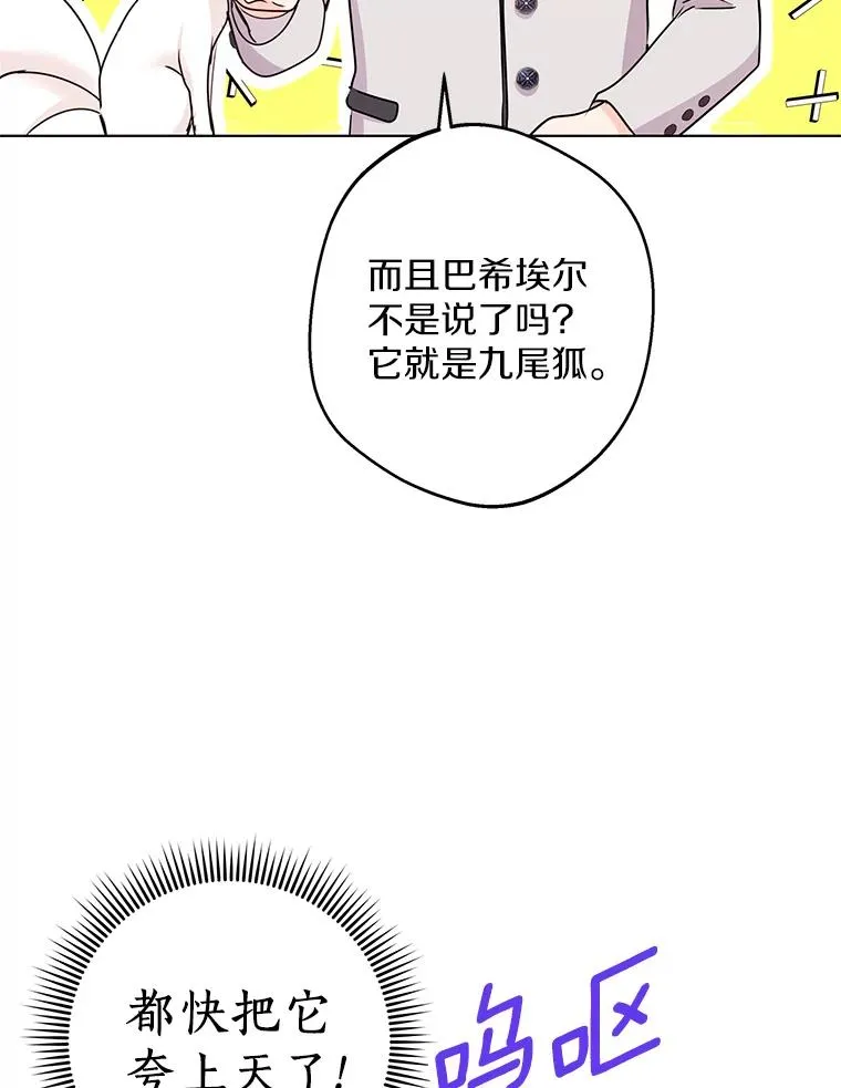 41.神兽九尾狐69