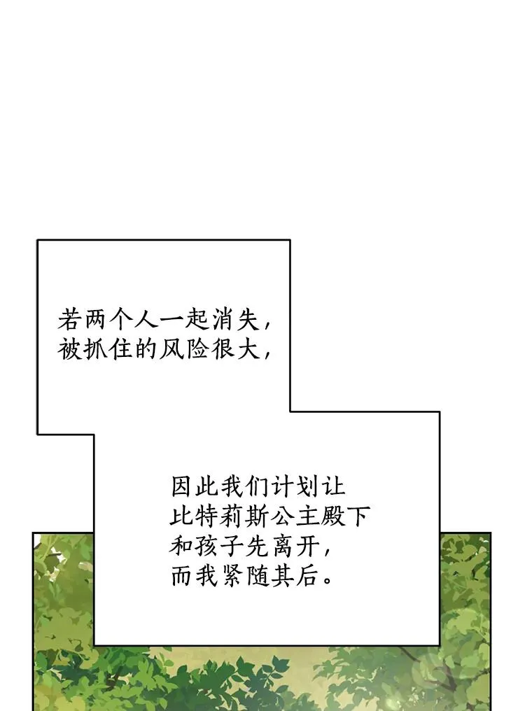 88.一定要找到她41