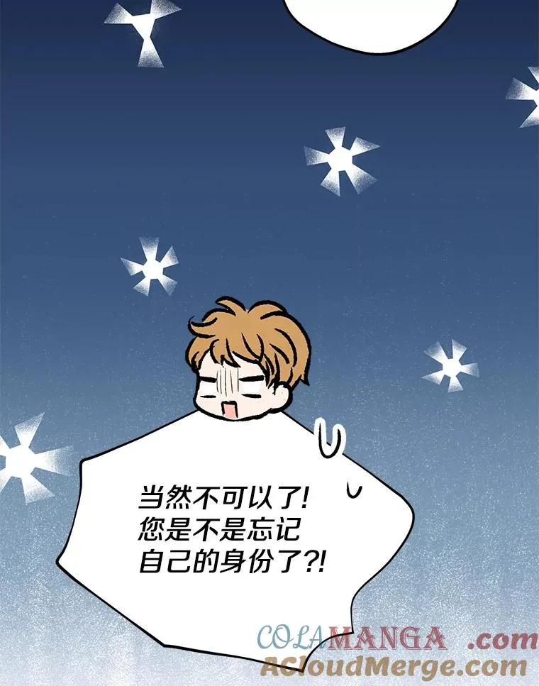 77.不可以在一起104