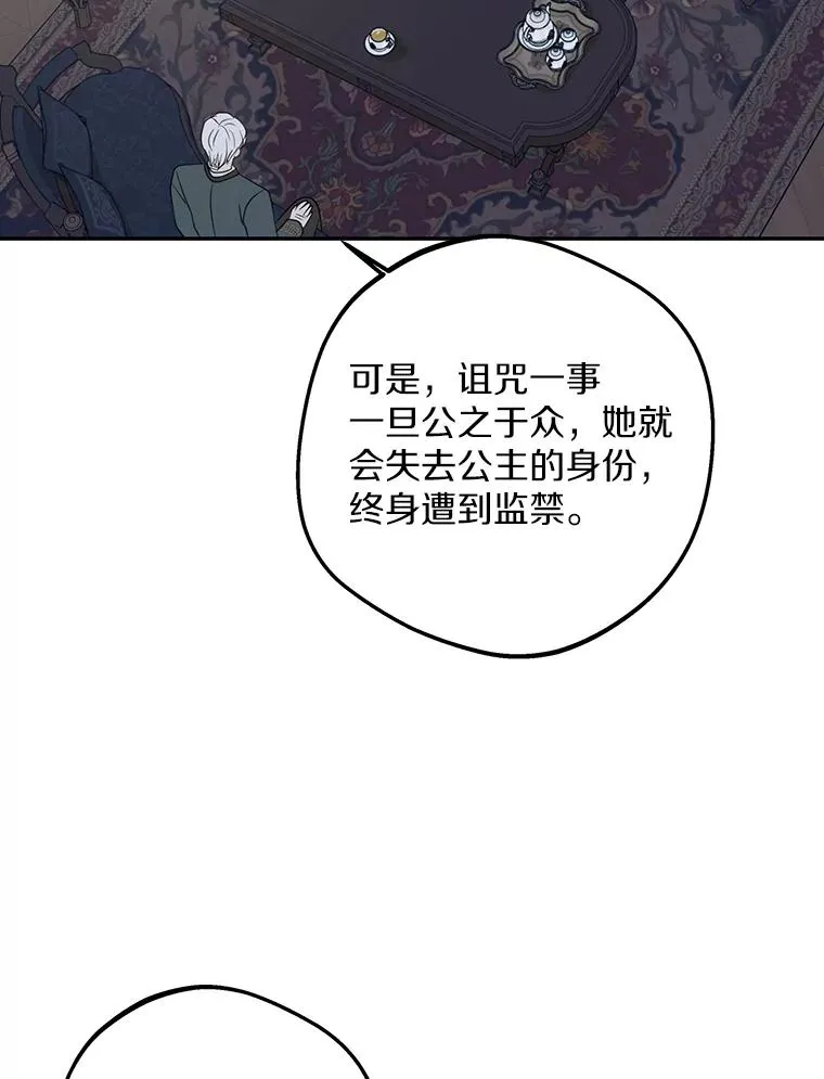 84.诅咒解除63