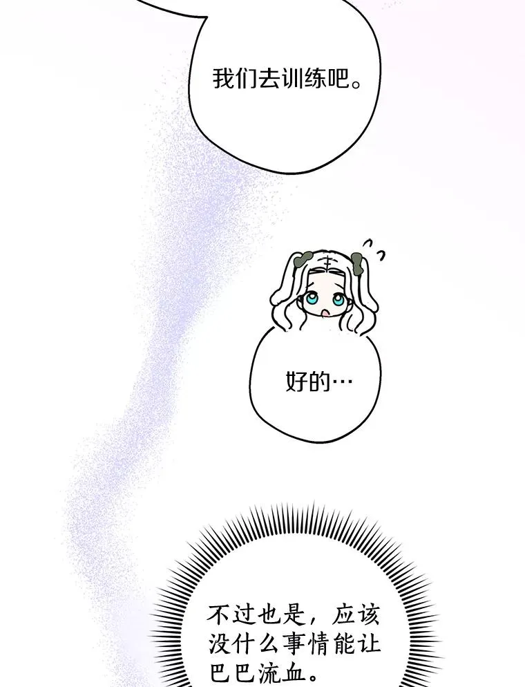 77.不可以在一起70