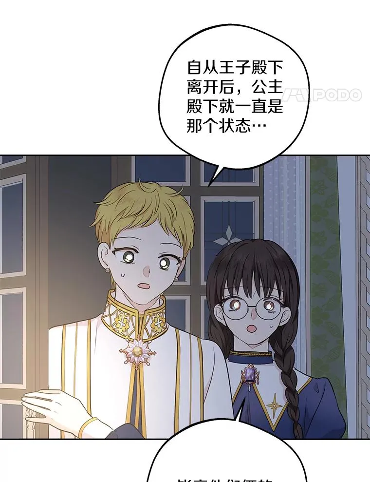 85.道别86