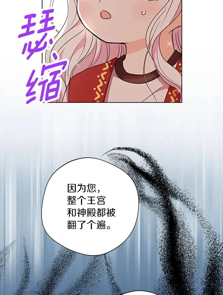 21.显现神圣力51