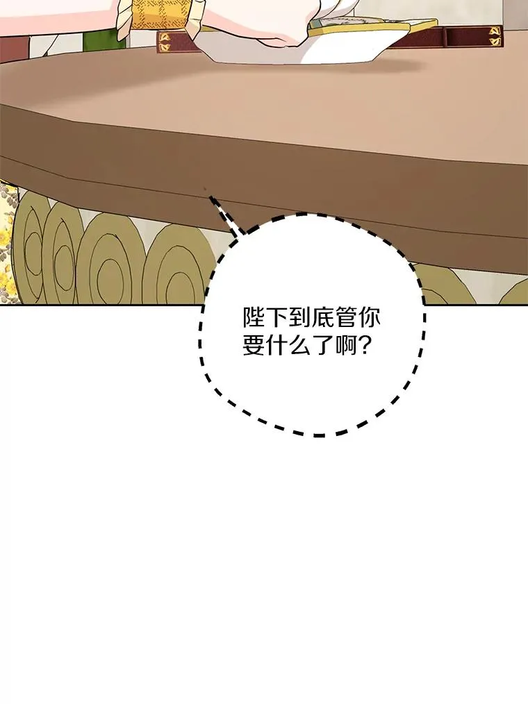72.终于见面啦82