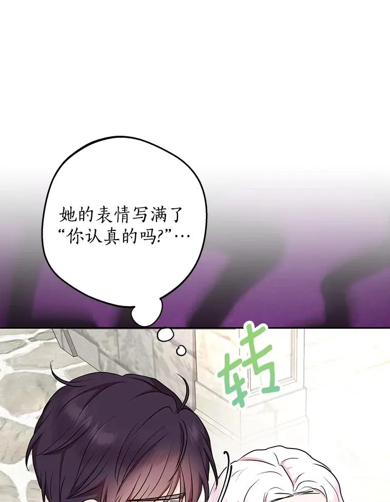 75.讨厌的姨母70