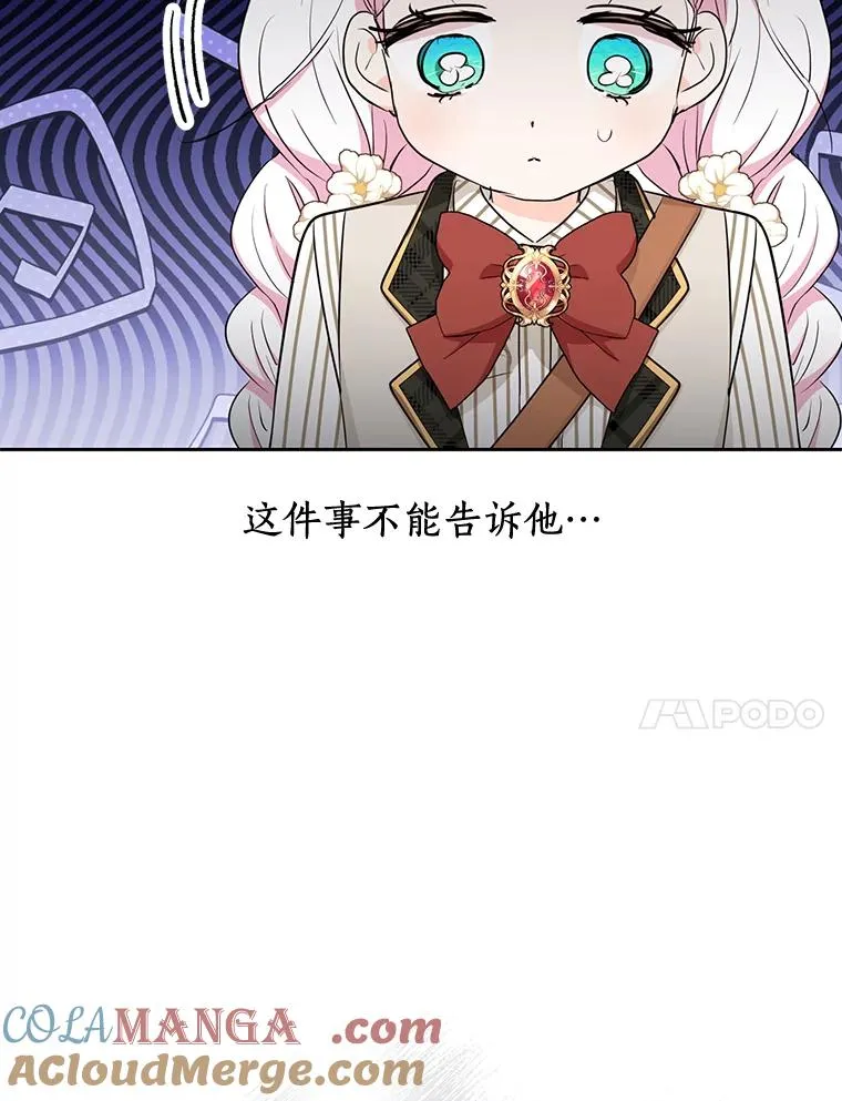 75.讨厌的姨母92