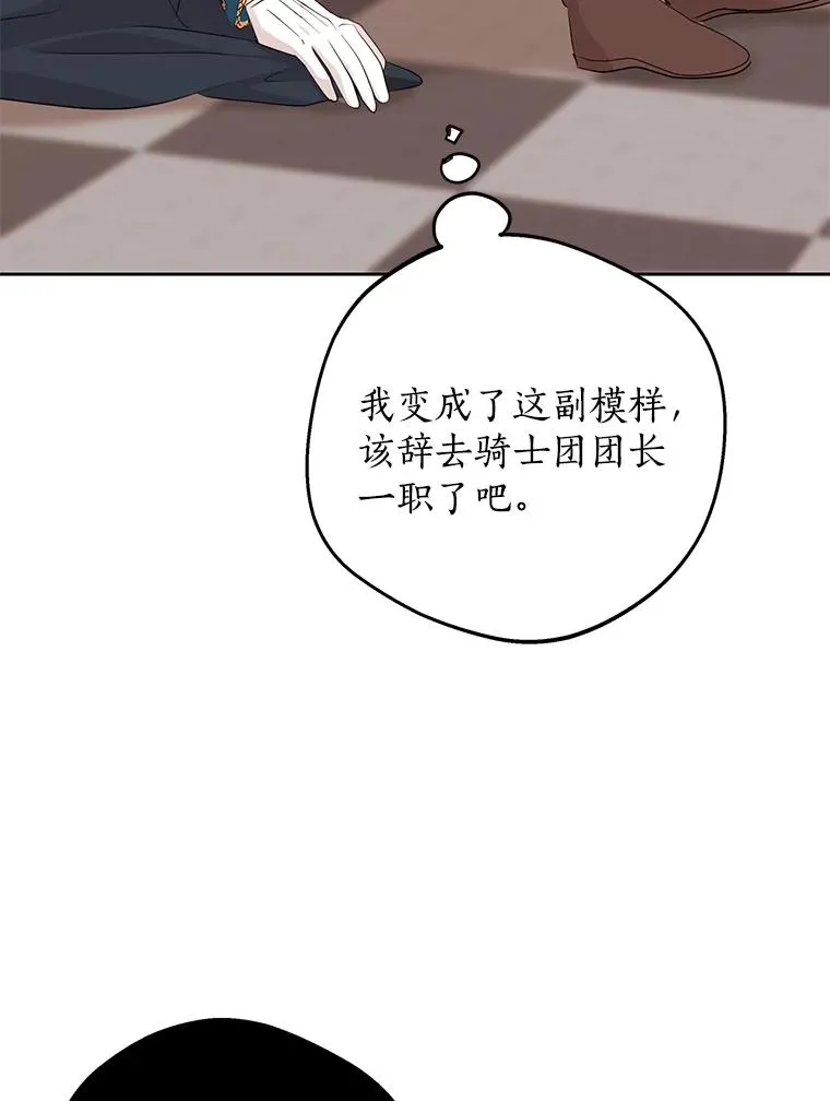 75.讨厌的姨母27