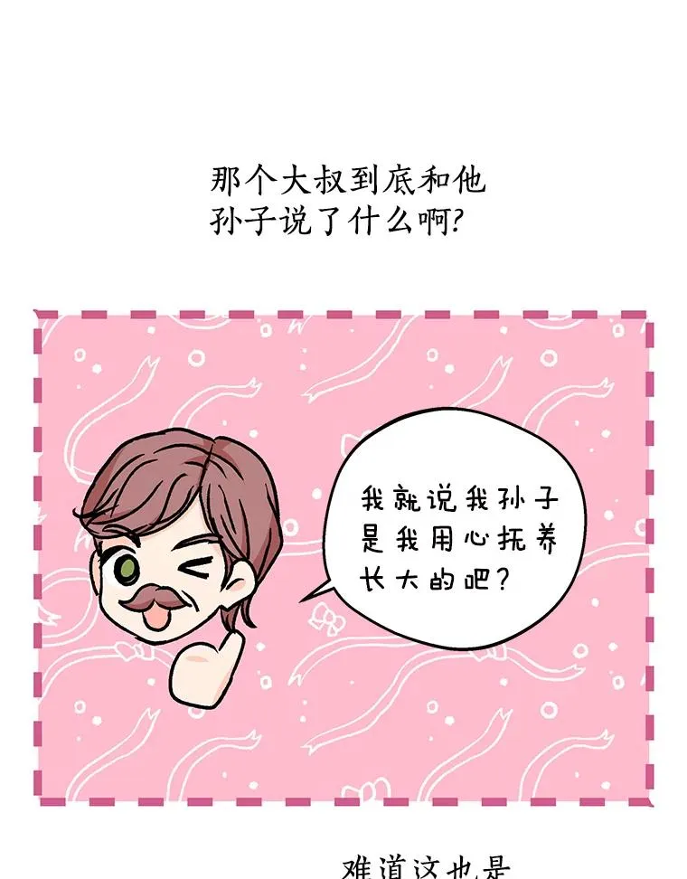 38.为芙莉出头49