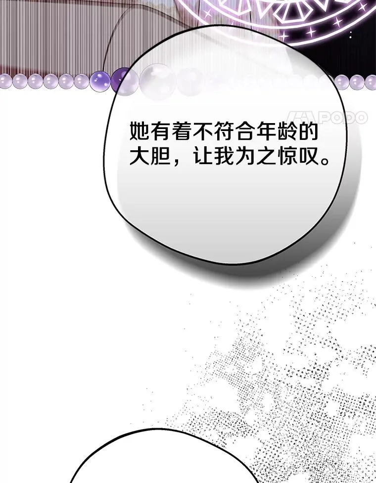 84.诅咒解除54
