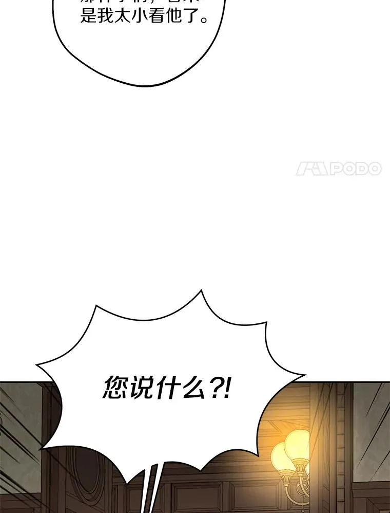 81.滋生复仇之心7