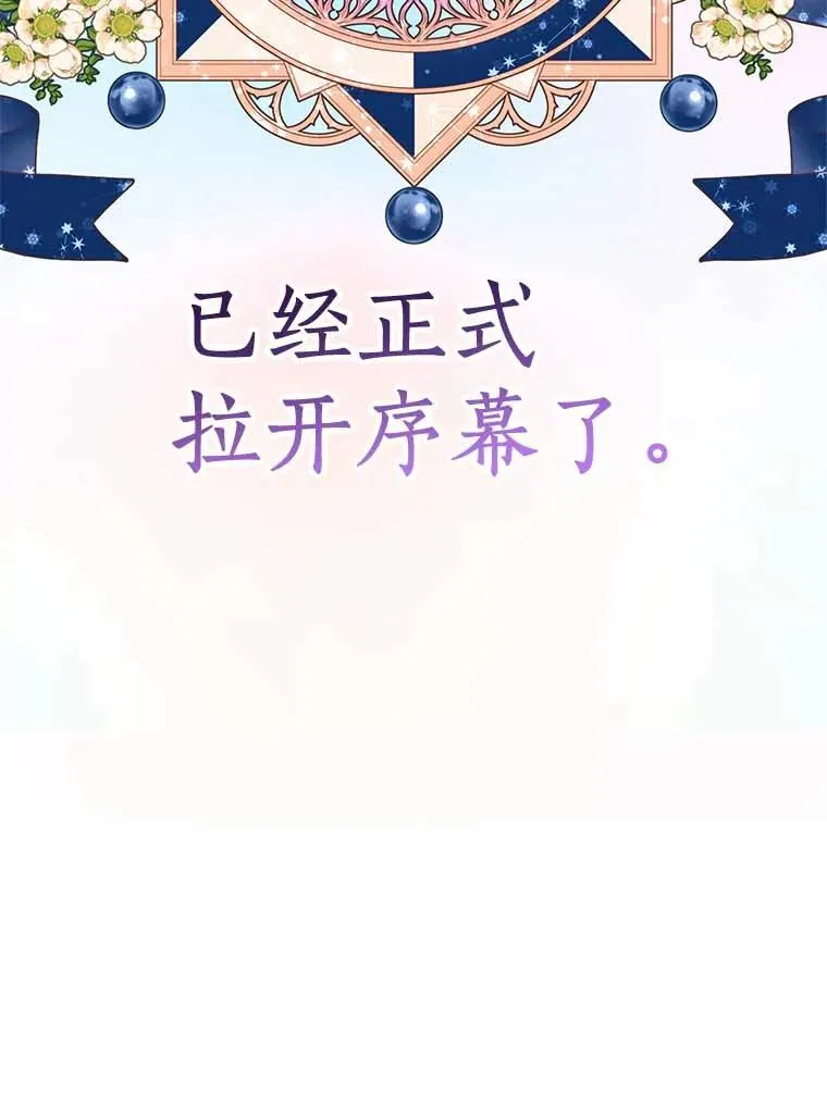 55.拉开序幕114