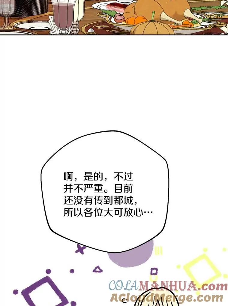 53.欢迎晚宴84