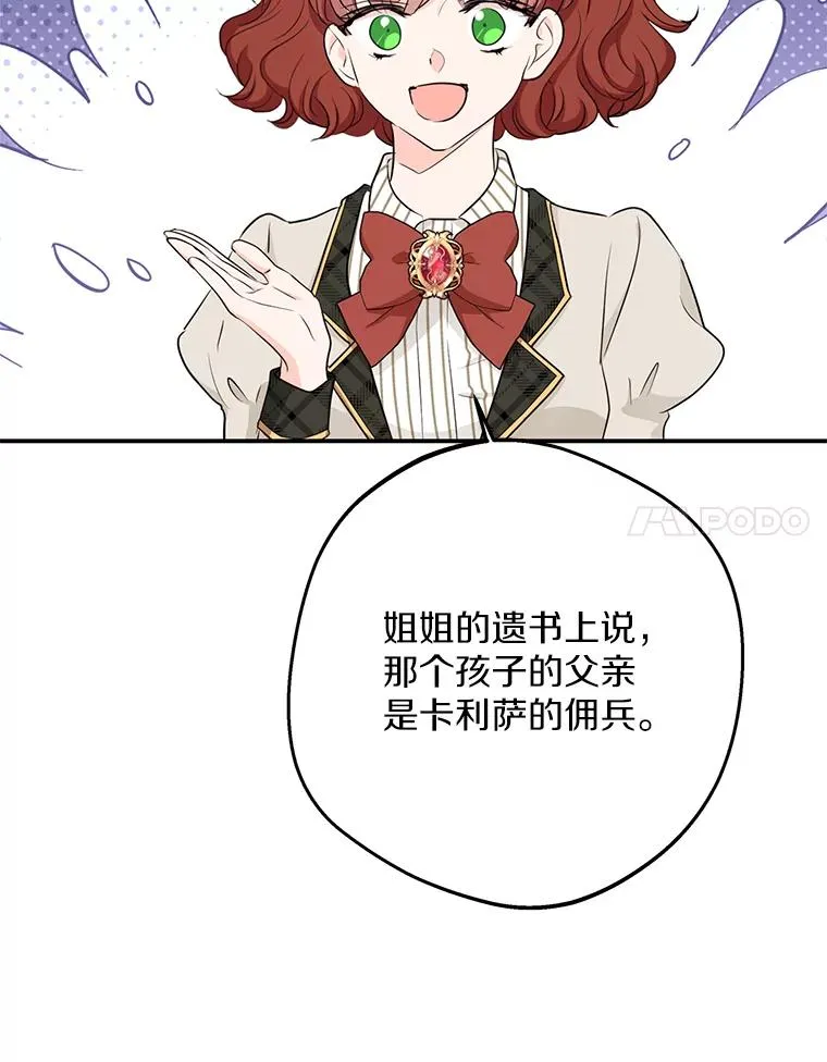 75.讨厌的姨母69