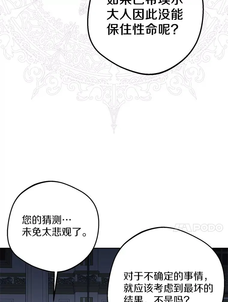 83.陛下召见19