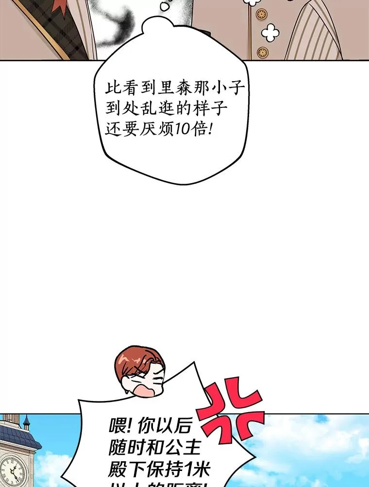 38.为芙莉出头81