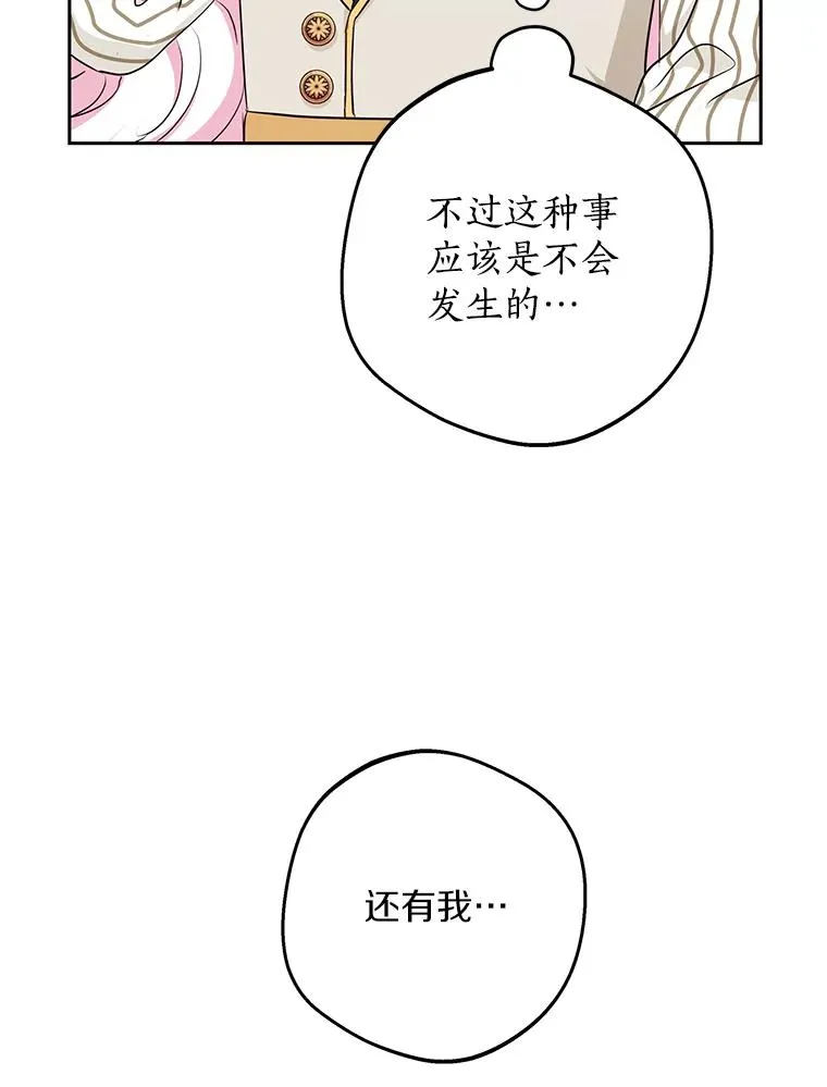 76.我要对你负责86